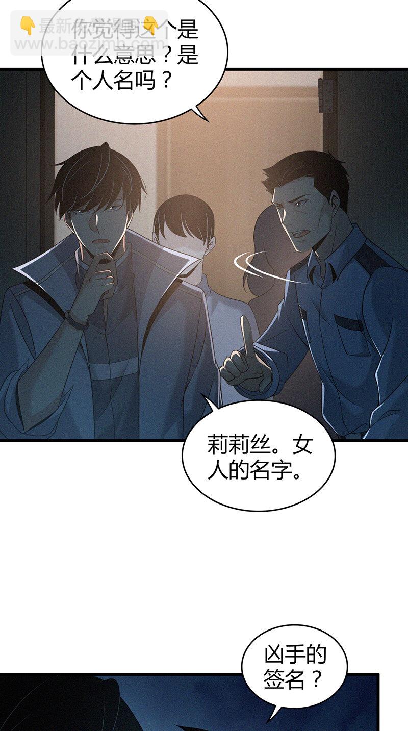 126 无罪谋杀12(1/2)-第127话