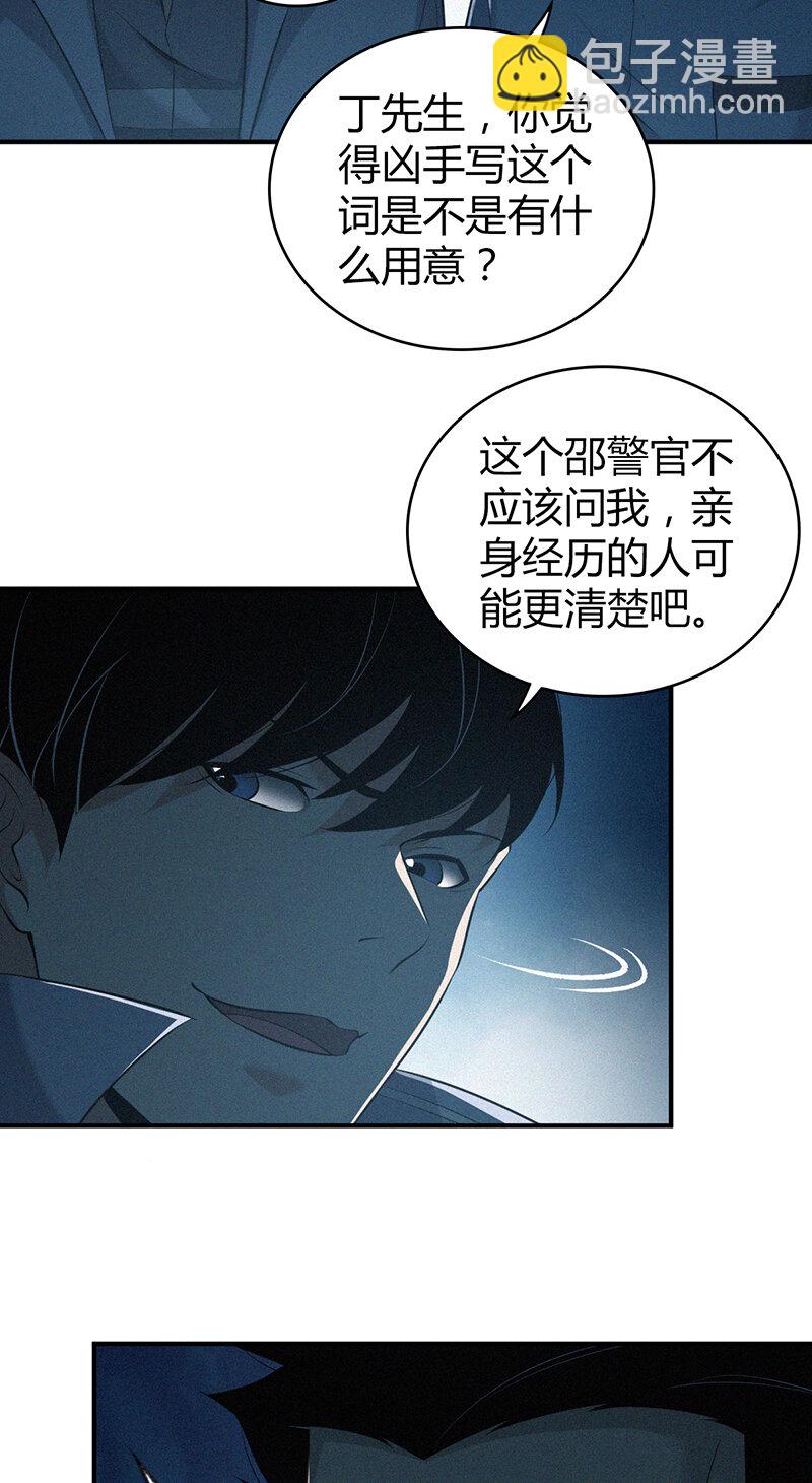 126 无罪谋杀12(1/2)-第127话