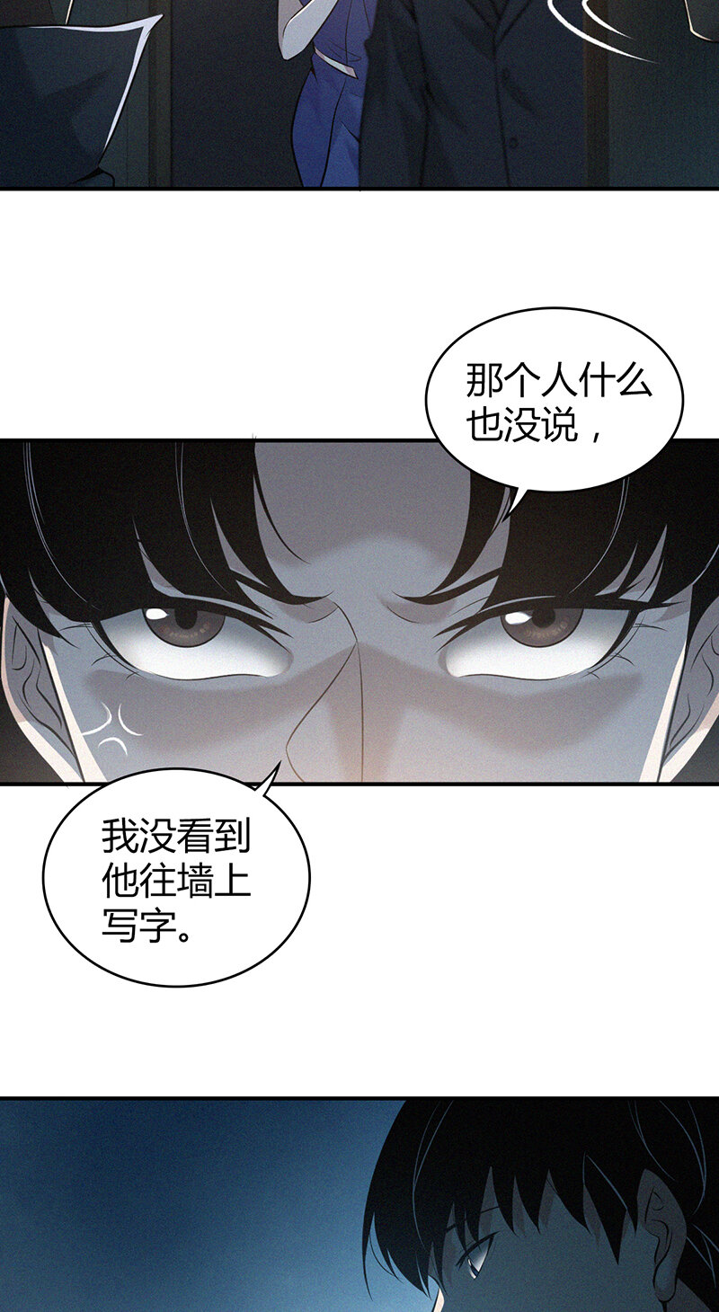 126 无罪谋杀12(1/2)-第127话