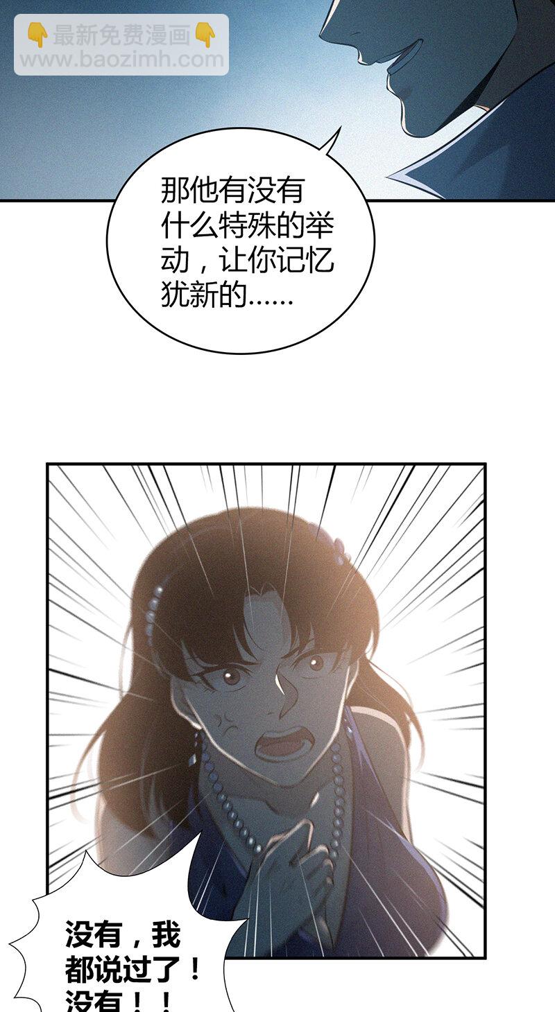 126 无罪谋杀12(1/2)-第127话