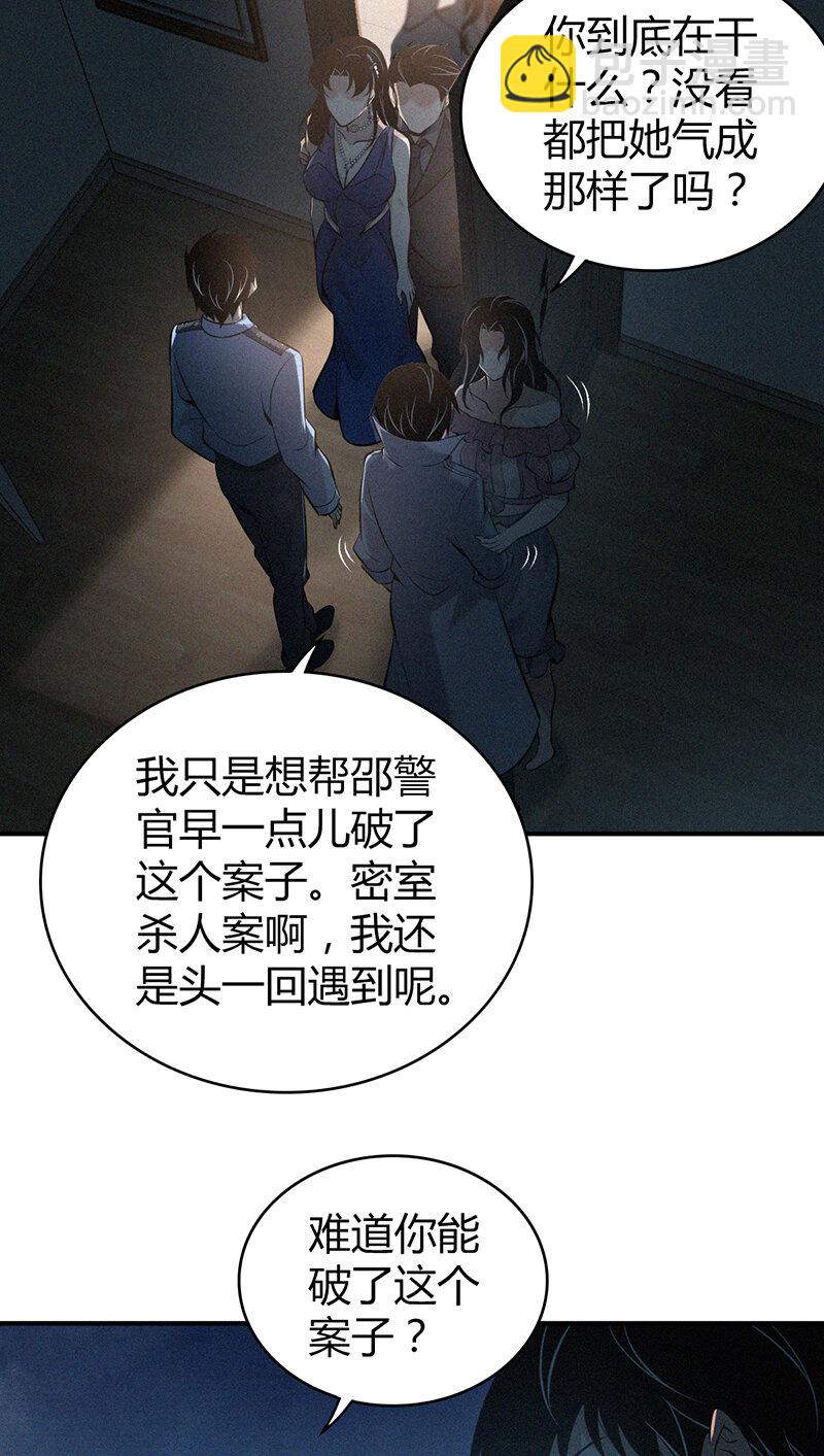 126 无罪谋杀12(1/2)-第127话