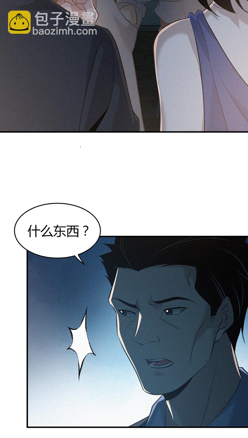 126 无罪谋杀12(1/2)-第127话