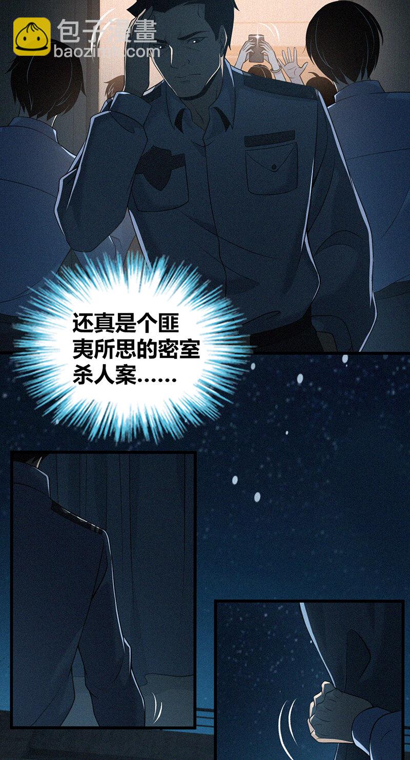 126 无罪谋杀12(1/2)-第127话