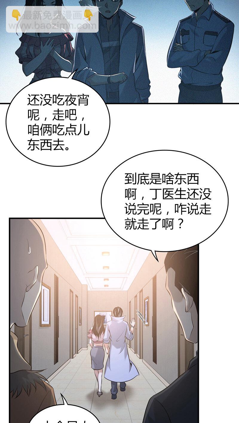 126 无罪谋杀12(1/2)-第127话
