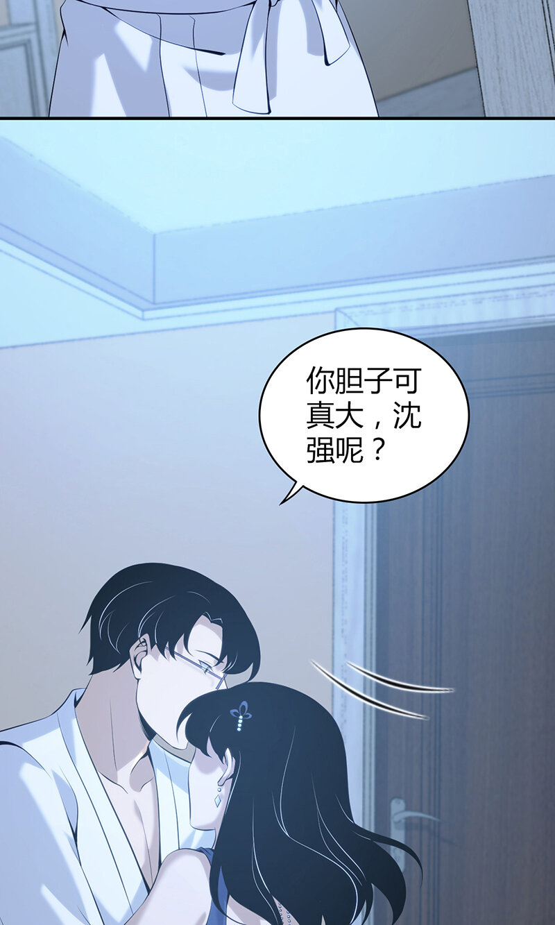 126 无罪谋杀12(1/2)-第127话