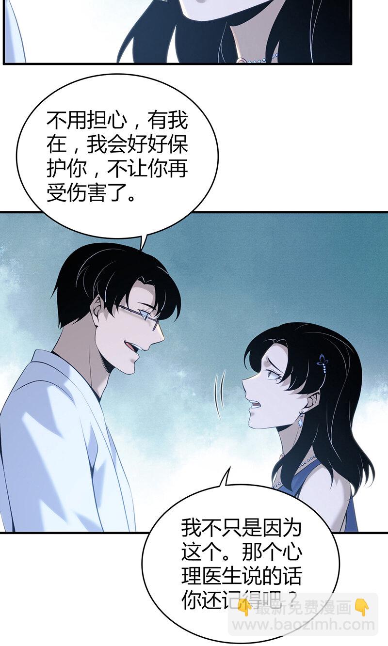 126 无罪谋杀12(1/2)-第127话