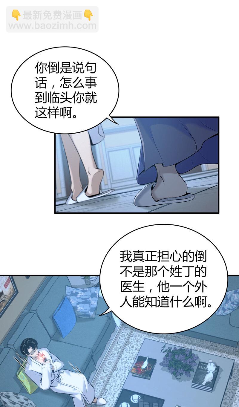 126 无罪谋杀12(1/2)-第127话