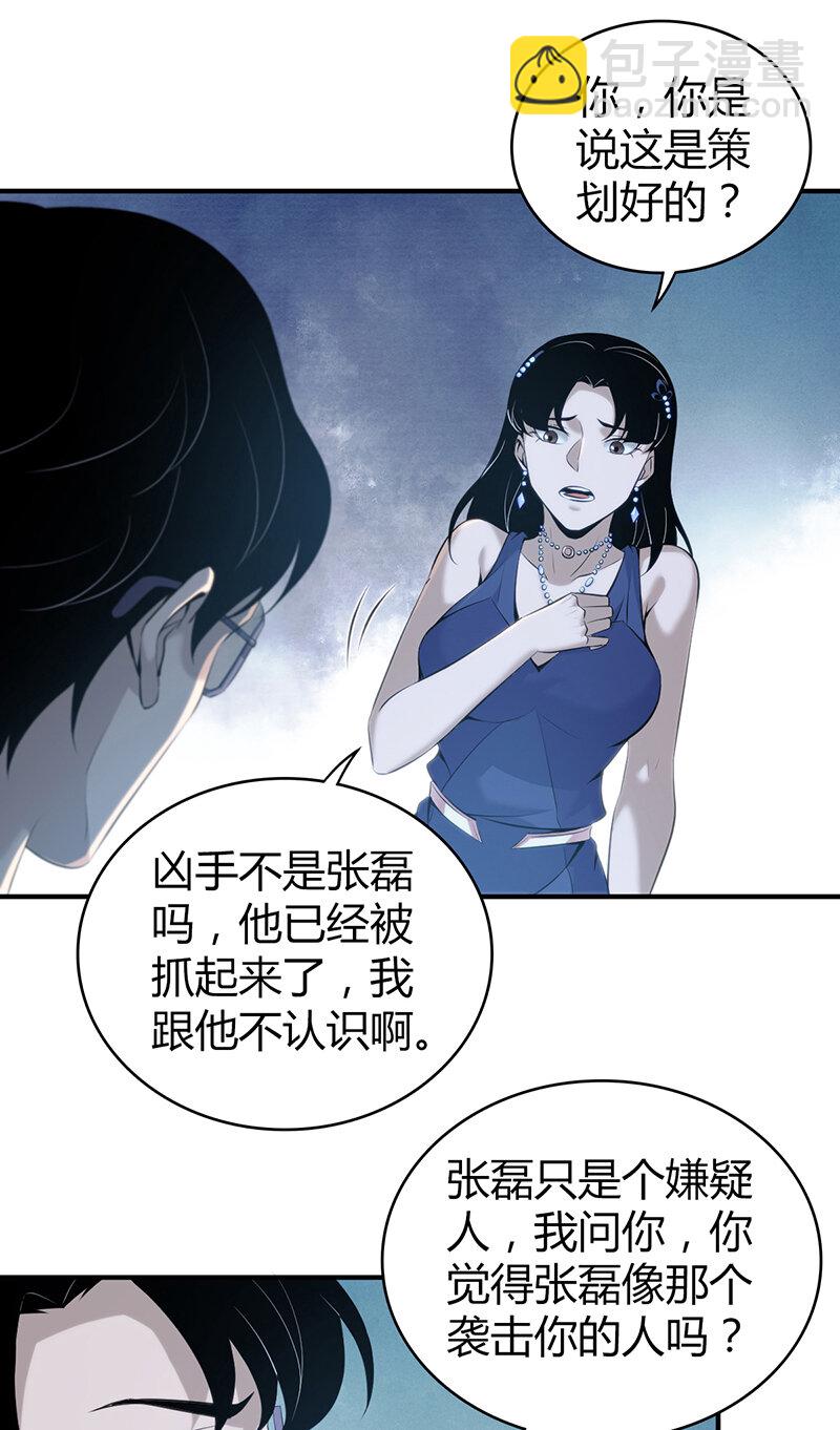 126 无罪谋杀12(1/2)-第127话