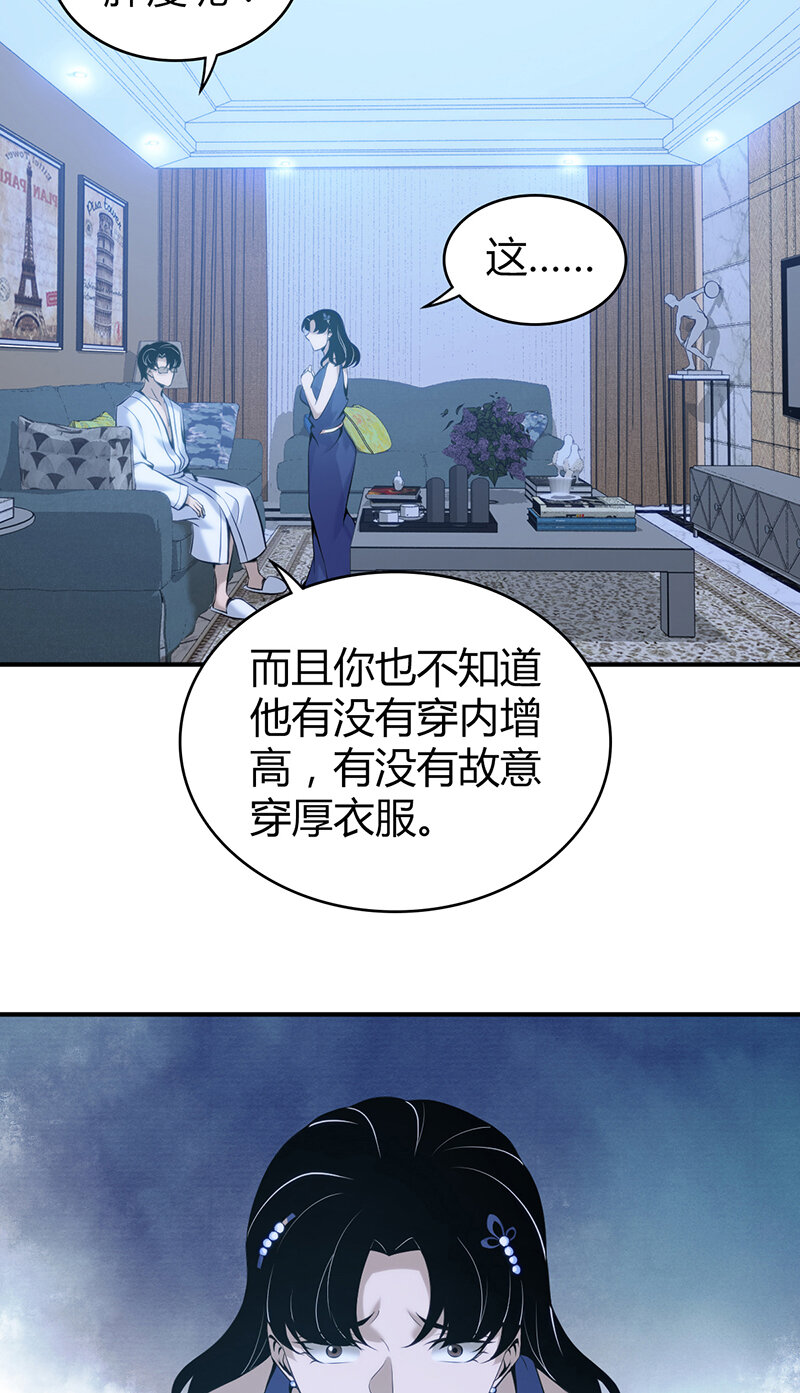 126 无罪谋杀12(1/2)-第127话