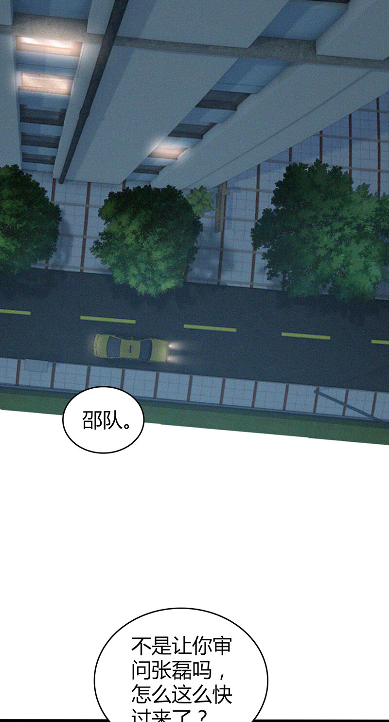 126 无罪谋杀12(1/2)-第127话