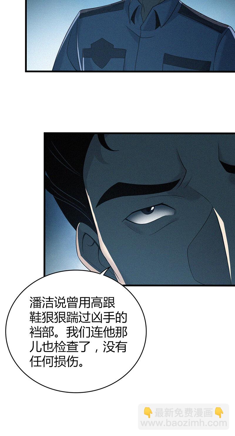 126 无罪谋杀12(1/2)-第127话