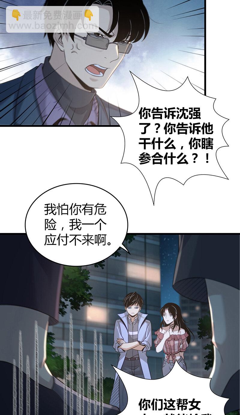 无罪谋杀 - 128 无罪谋杀14(2/2) - 1