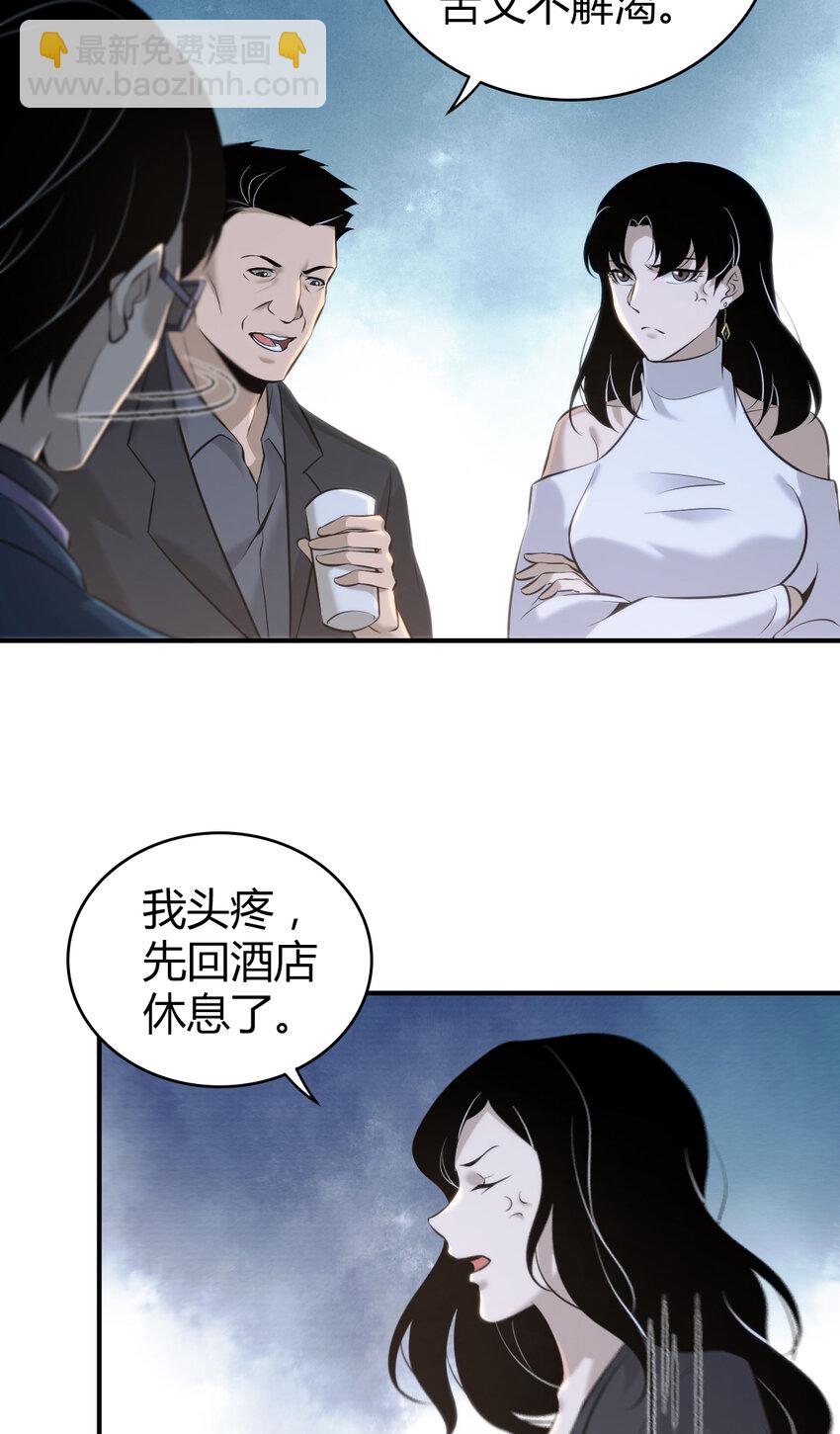 131 无罪谋杀17-第131话