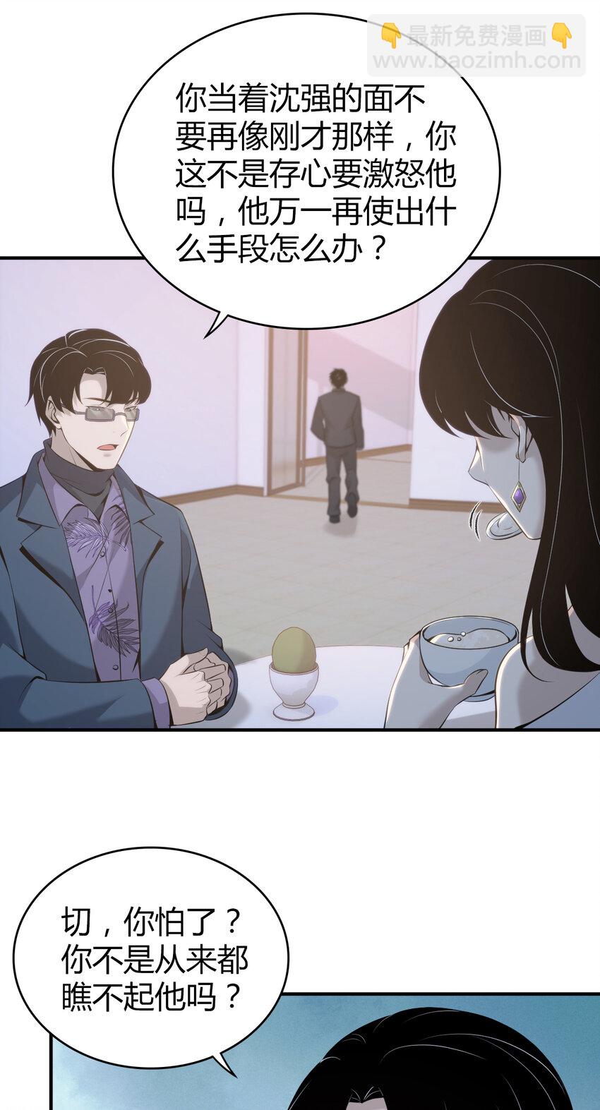 131 无罪谋杀17-第131话