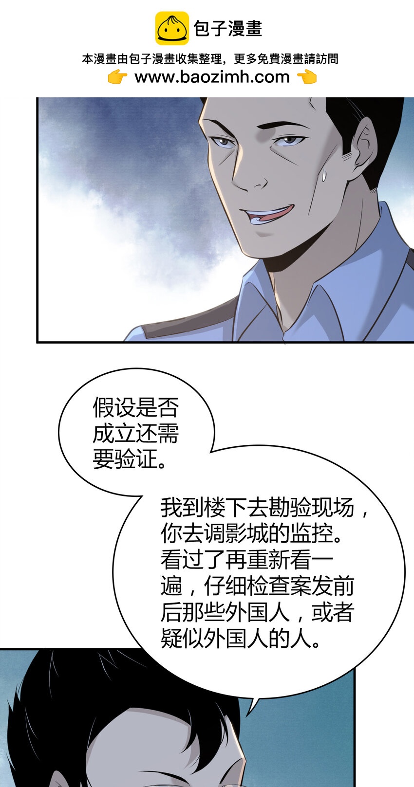 131 无罪谋杀17-第131话