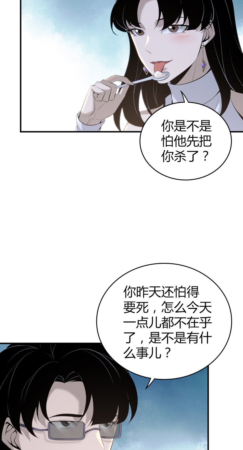 131 无罪谋杀17-第131话