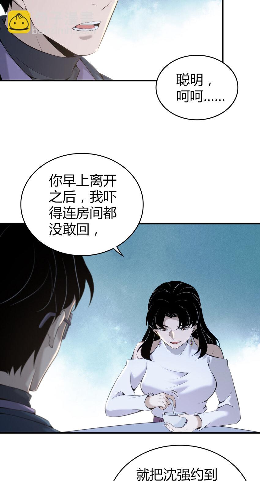 131 无罪谋杀17-第131话