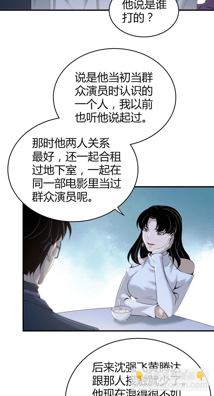 131 无罪谋杀17-第131话