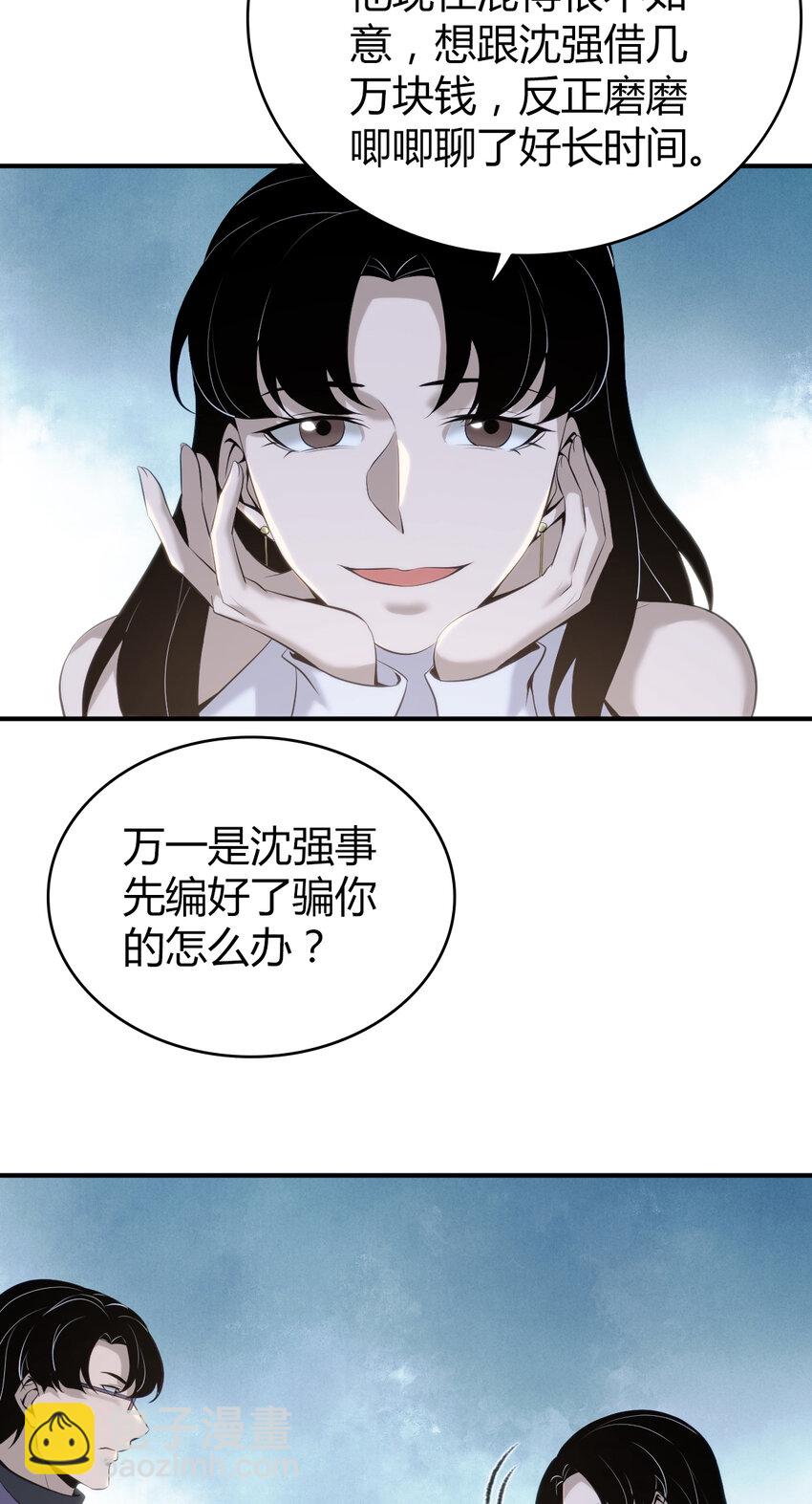 131 无罪谋杀17-第131话