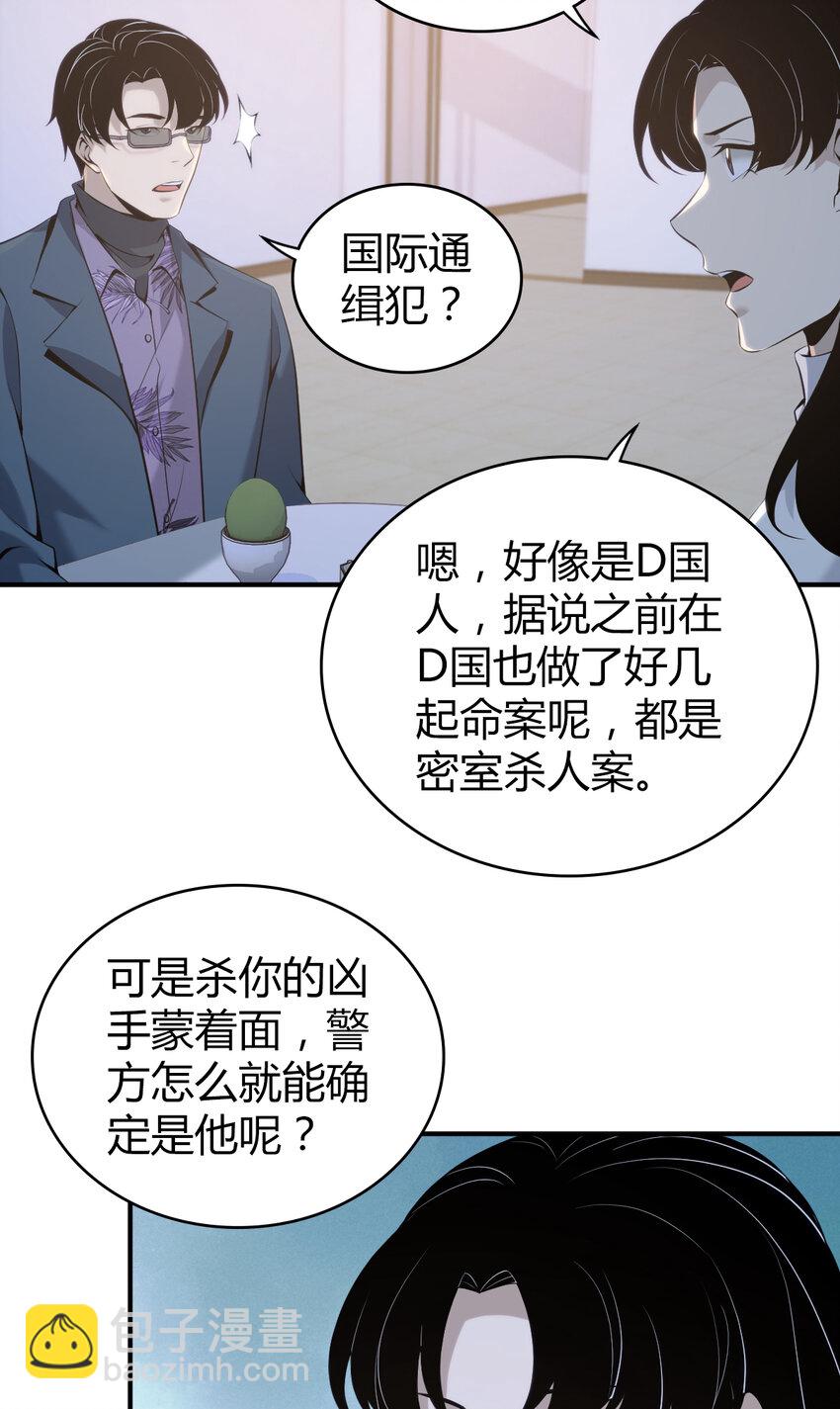 131 无罪谋杀17-第131话