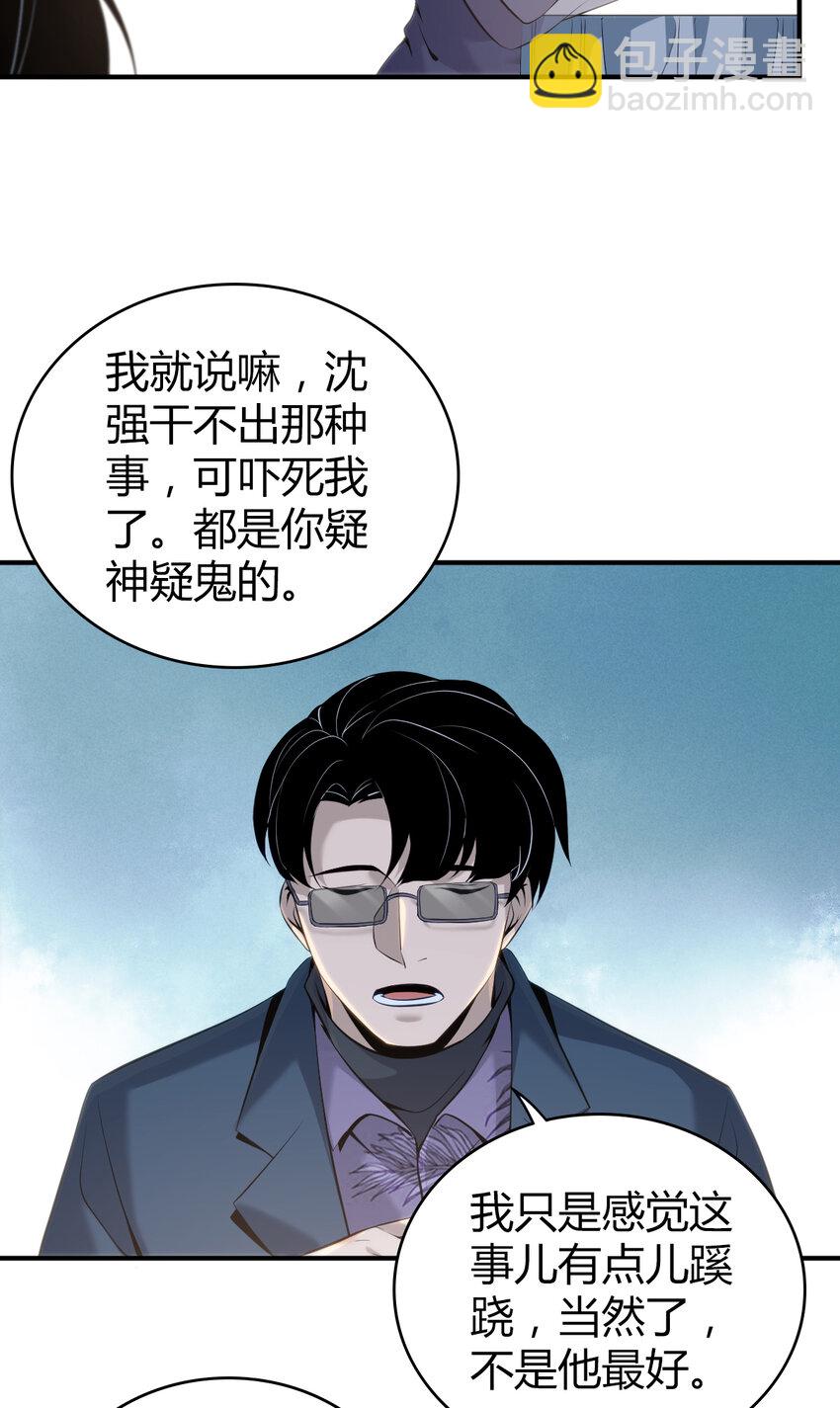 131 无罪谋杀17-第131话