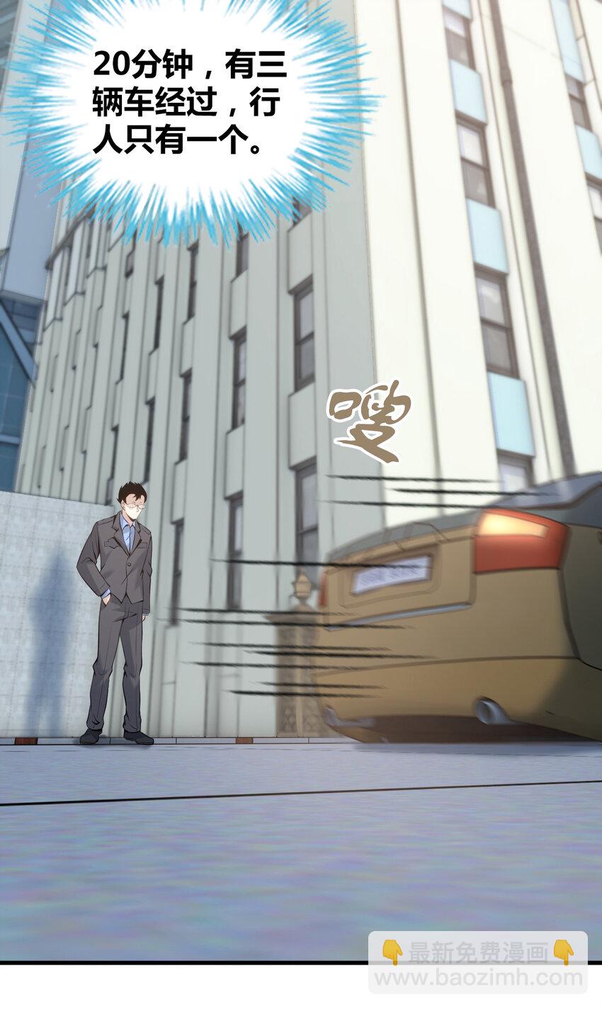 131 无罪谋杀17-第131话