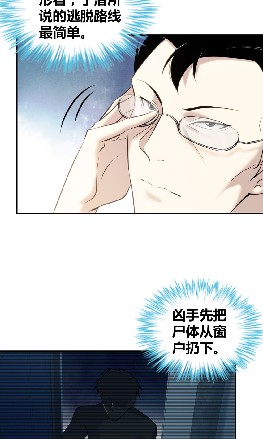 131 无罪谋杀17-第131话