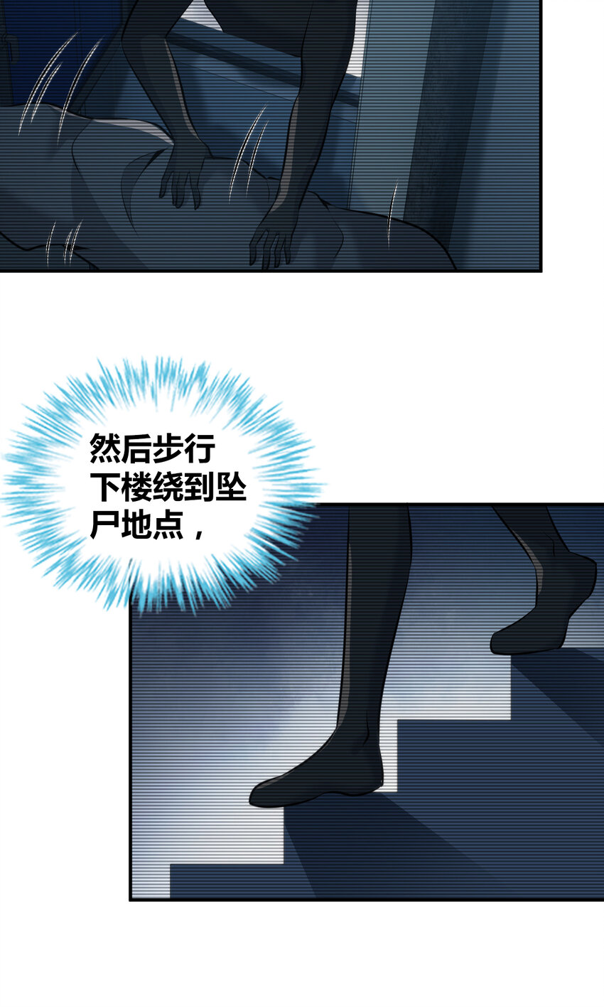 131 无罪谋杀17-第131话