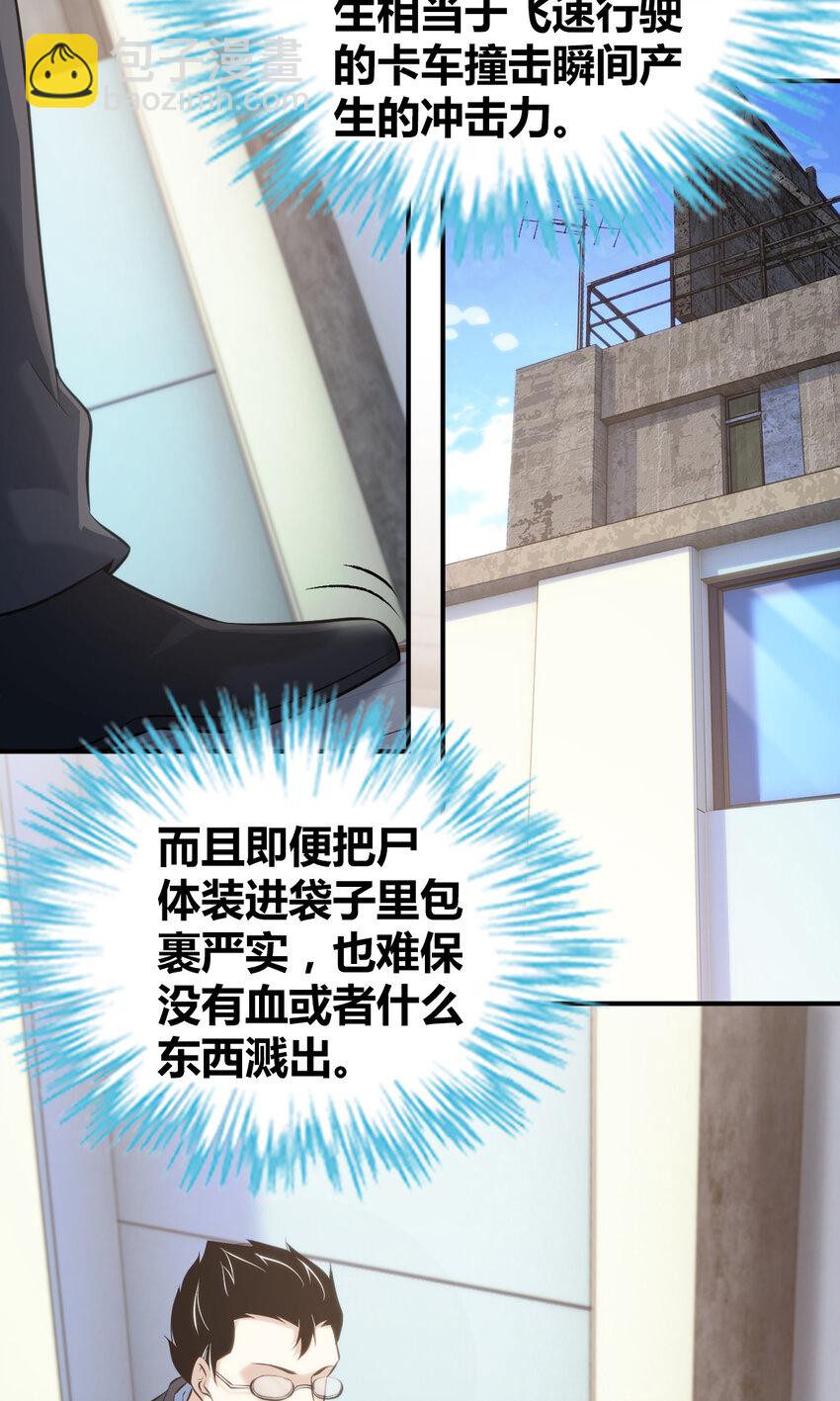 131 无罪谋杀17-第131话