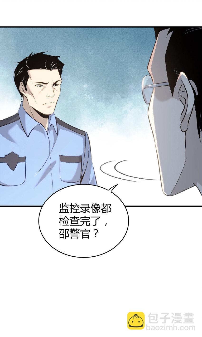 131 无罪谋杀17-第131话