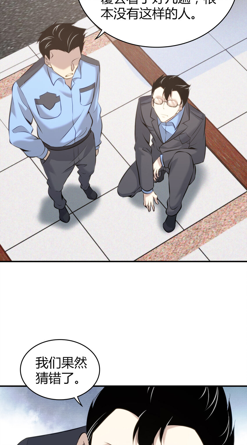 131 无罪谋杀17-第131话