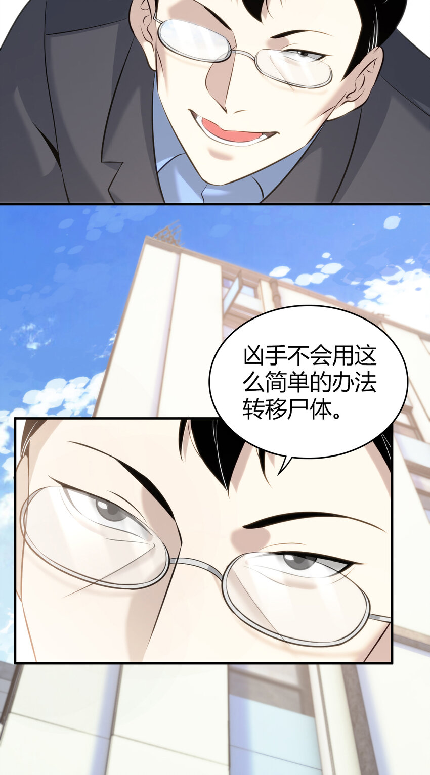 131 无罪谋杀17-第131话