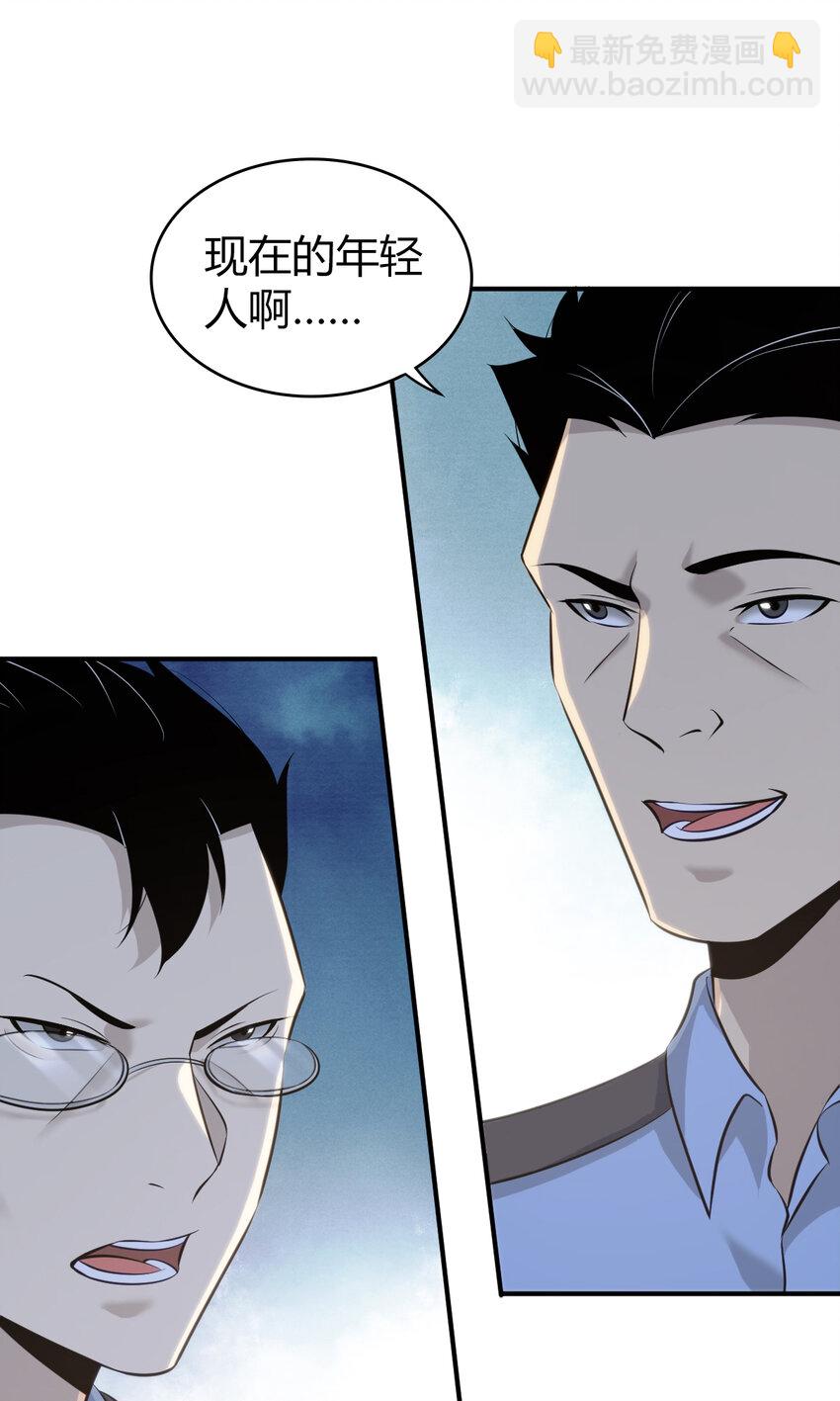 131 无罪谋杀17-第131话