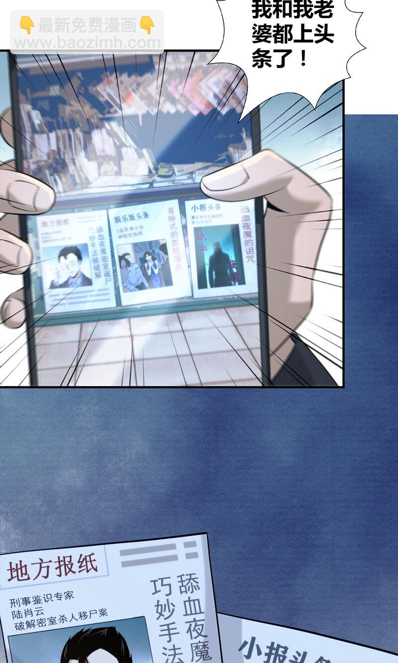 133 无罪谋杀19-第133话