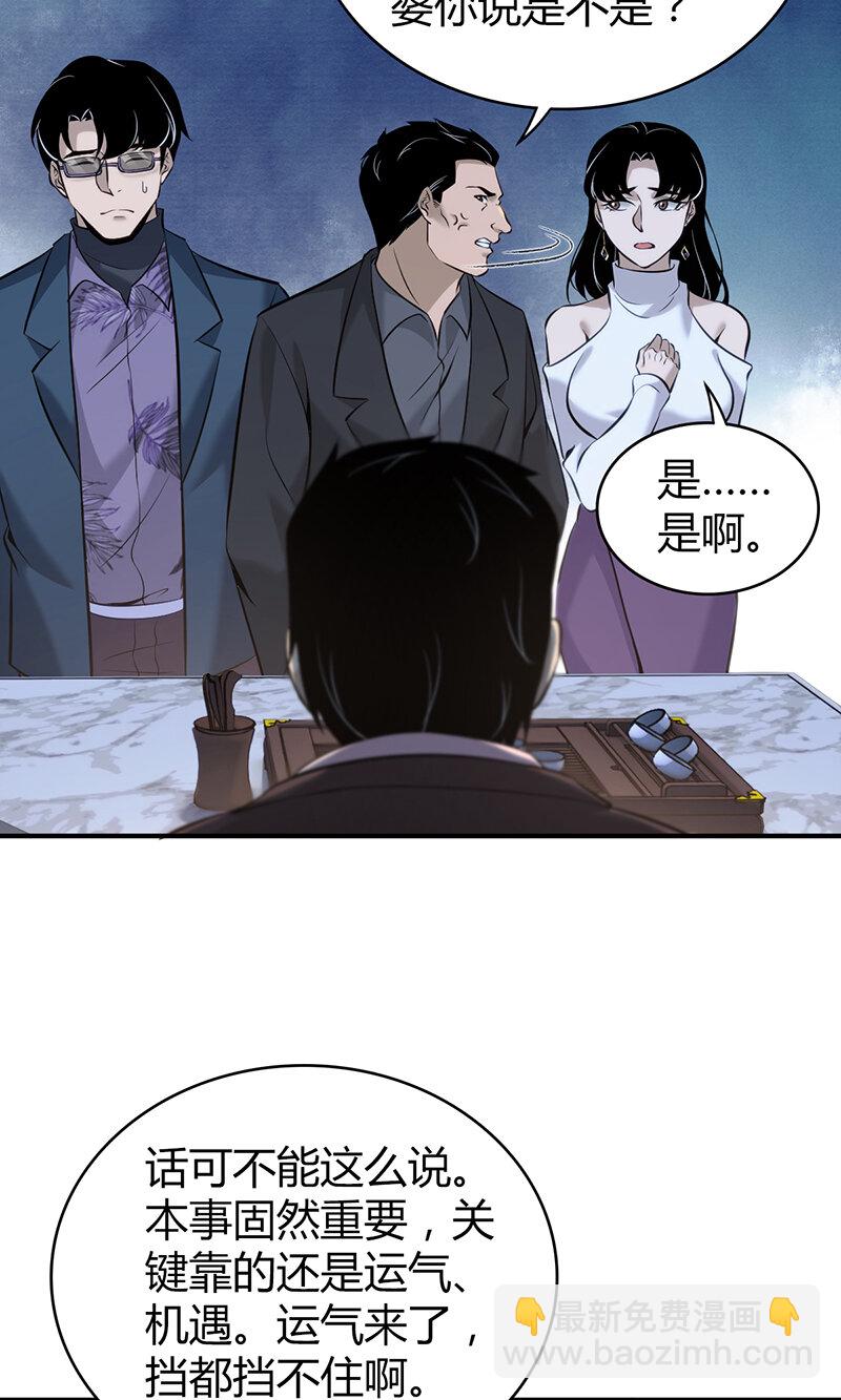 133 无罪谋杀19-第133话