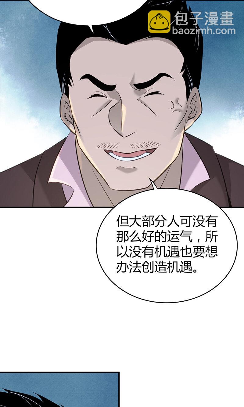 133 无罪谋杀19-第133话