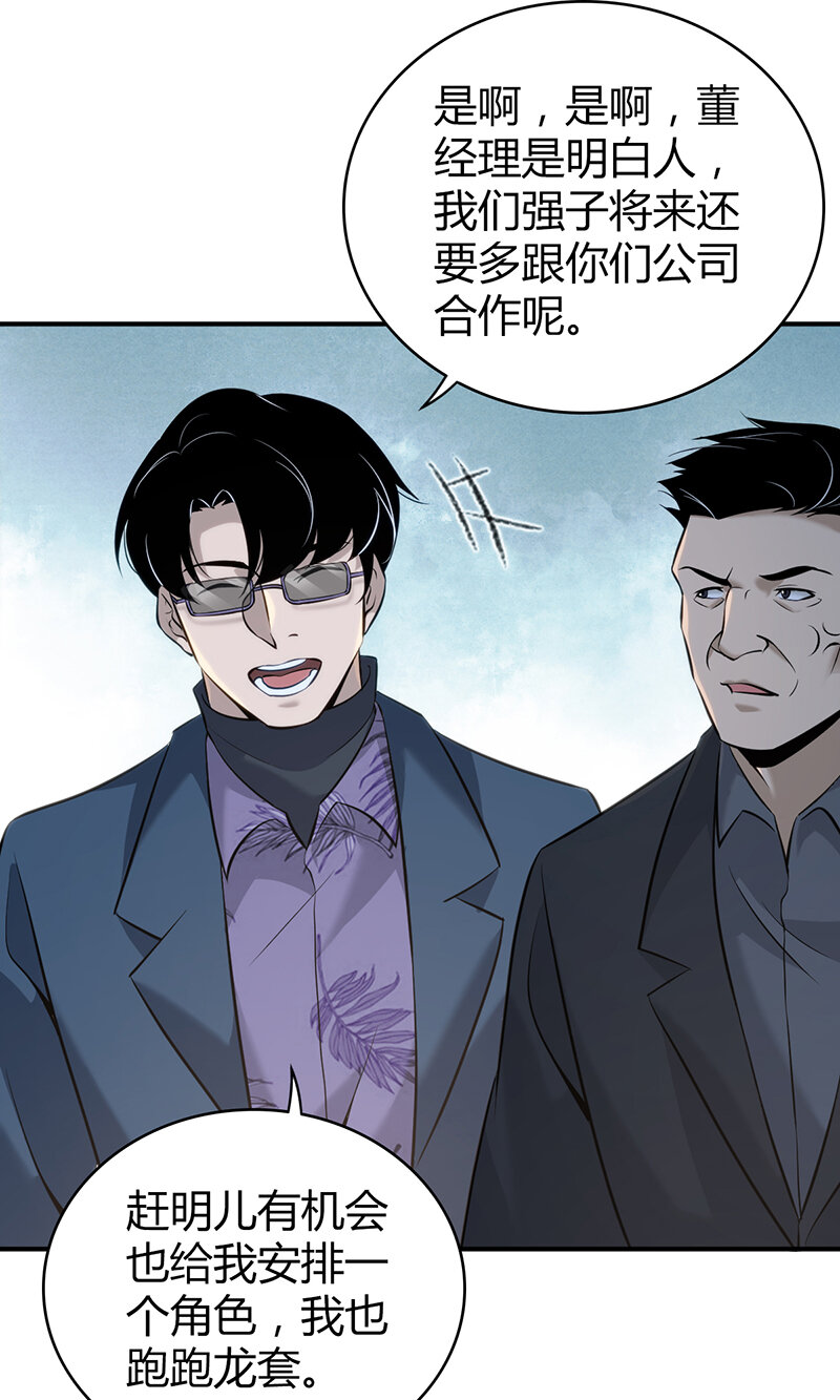 133 无罪谋杀19-第133话