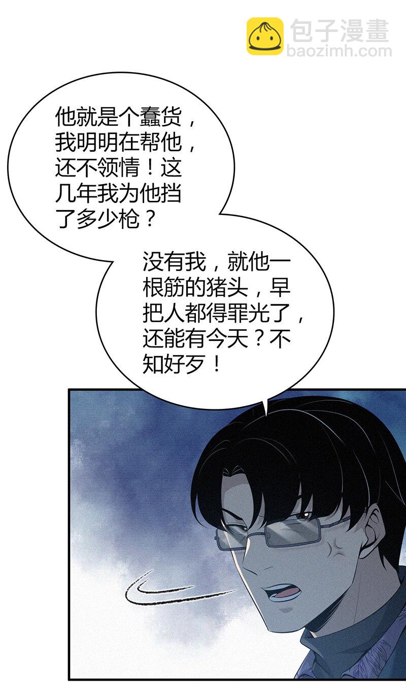 133 无罪谋杀19-第133话