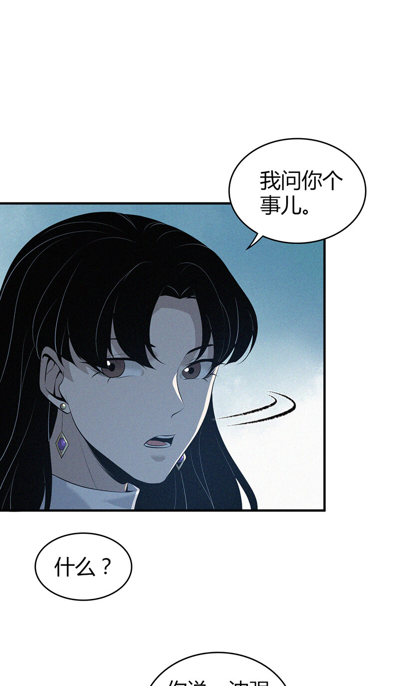 133 无罪谋杀19-第133话