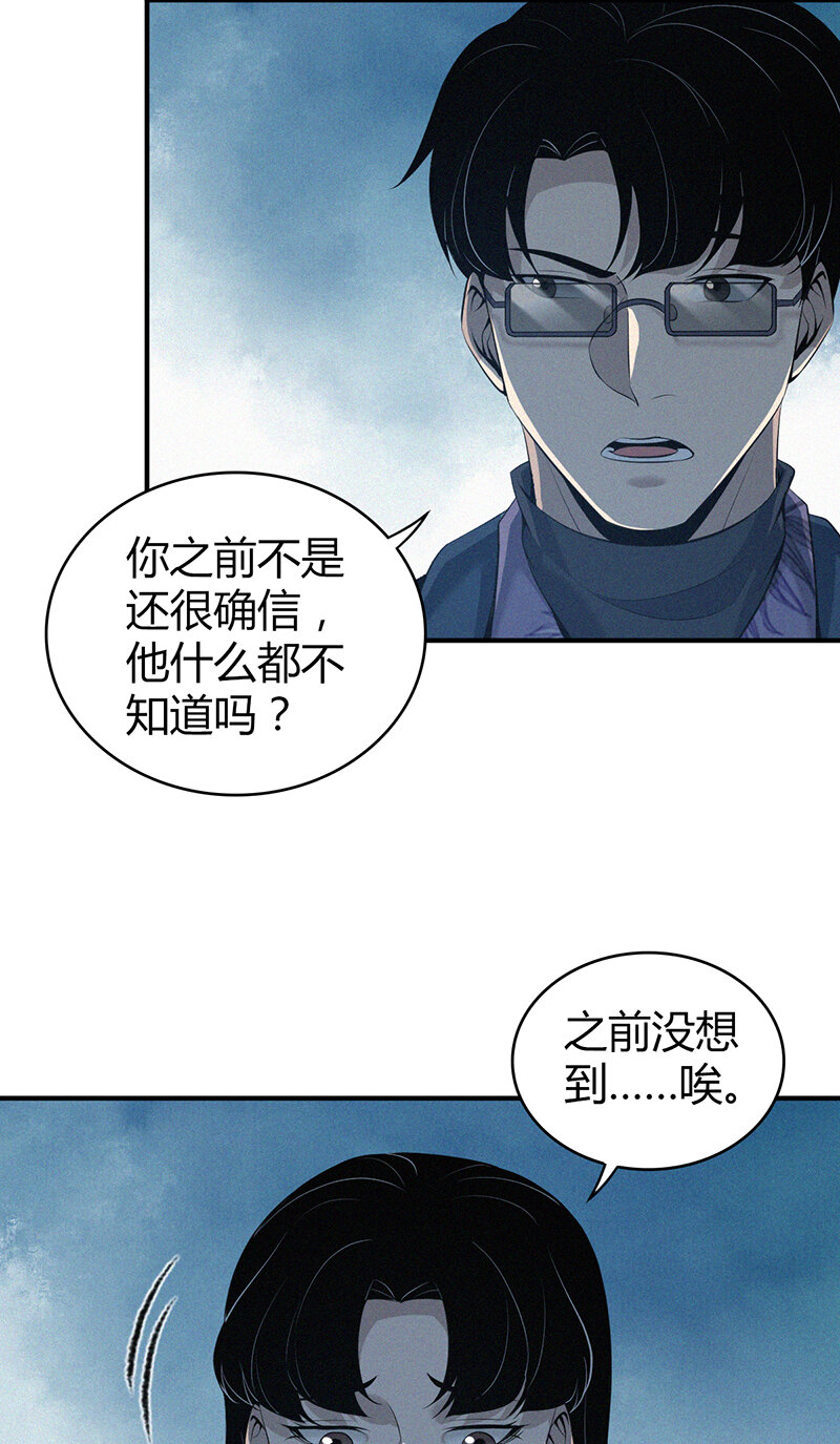 133 无罪谋杀19-第133话