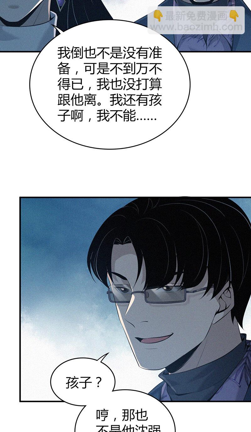 133 无罪谋杀19-第133话