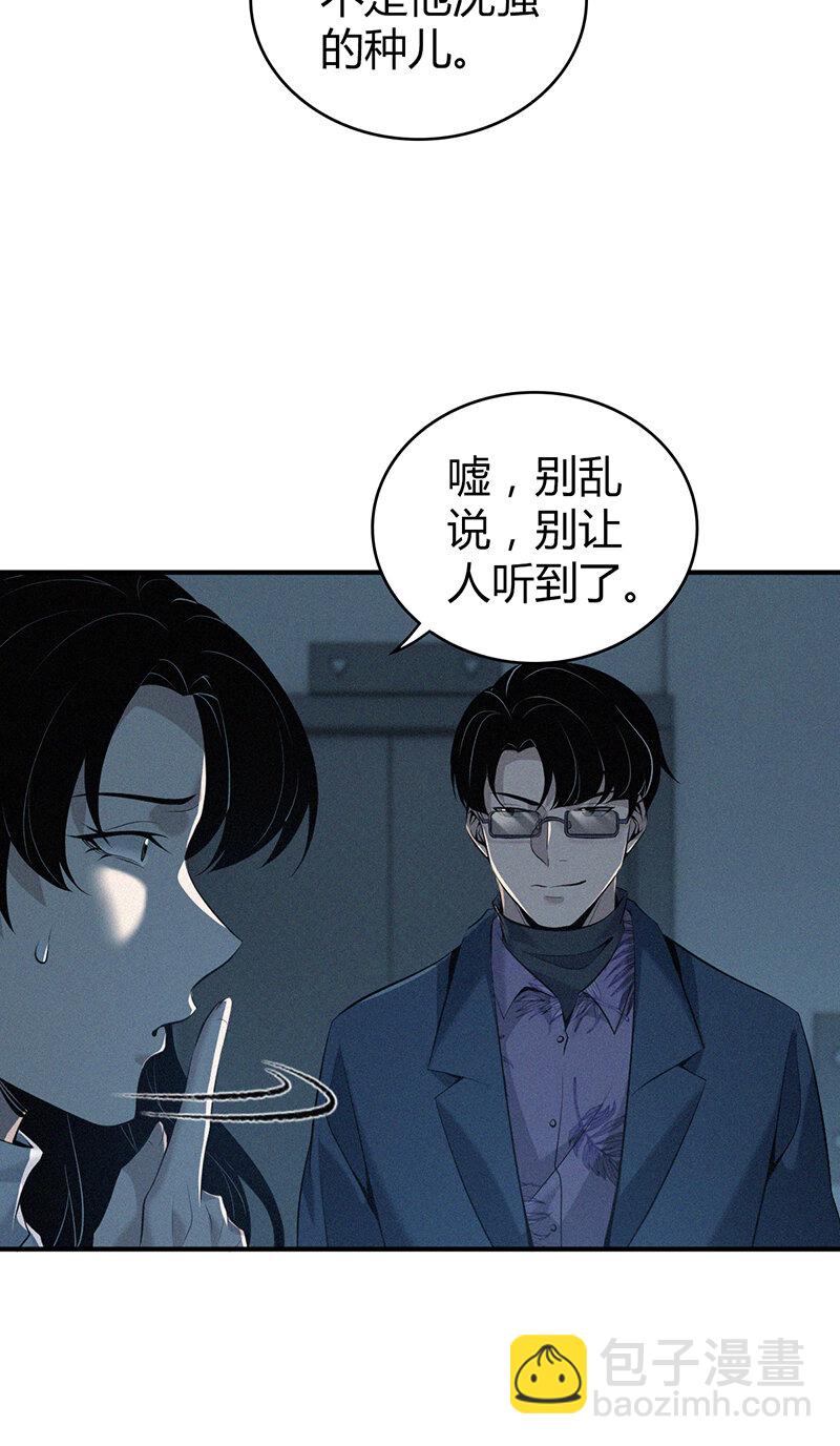 133 无罪谋杀19-第133话