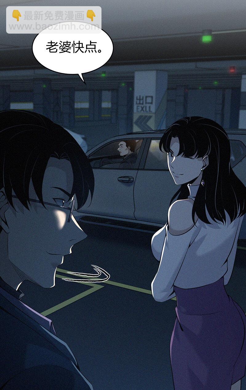 133 无罪谋杀19-第133话