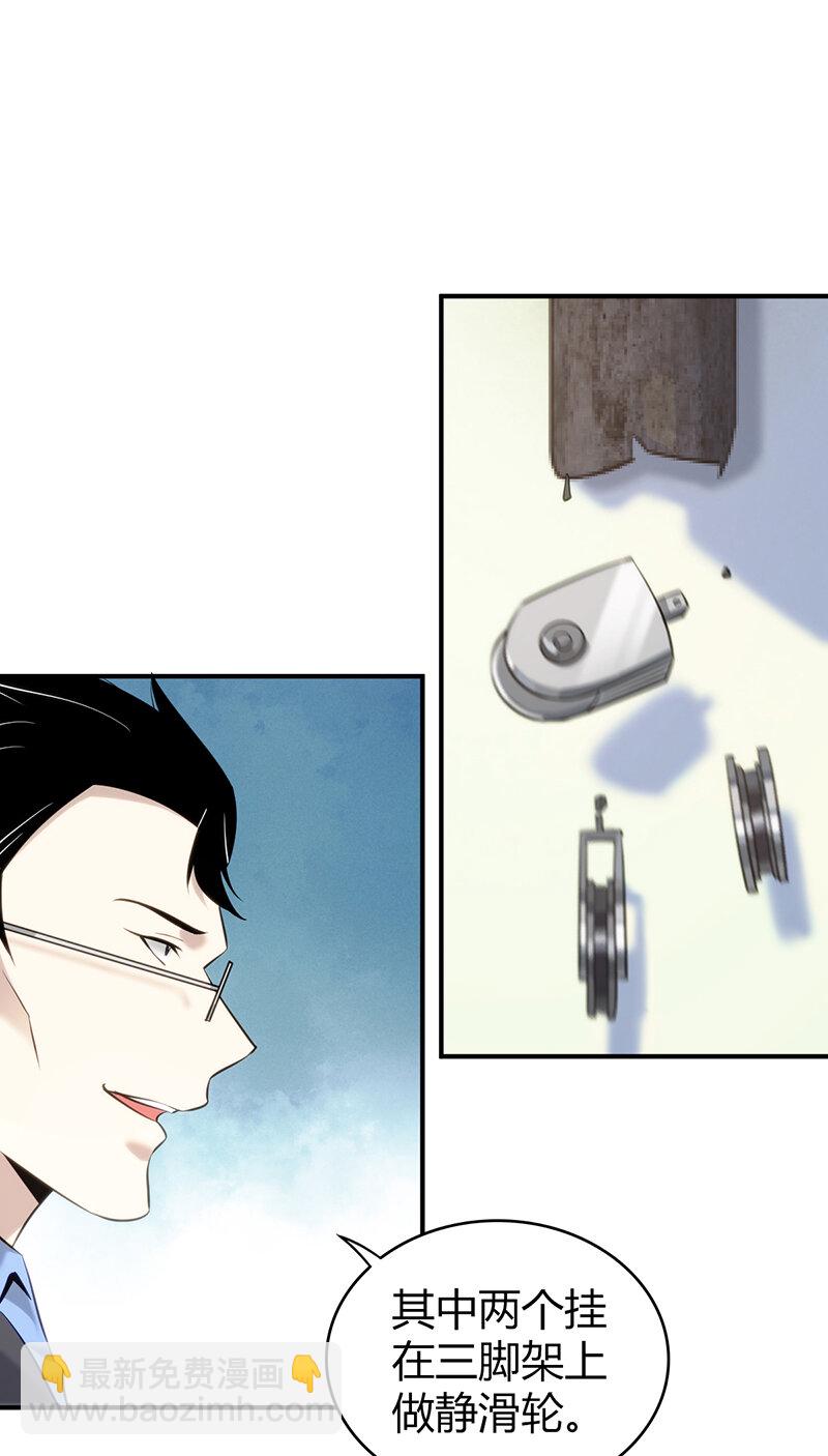 133 无罪谋杀19-第133话