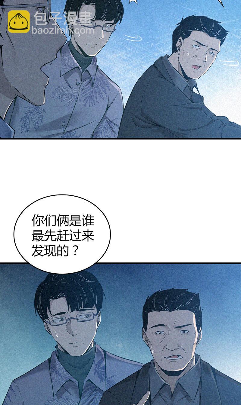 135 无罪谋杀21-第135话