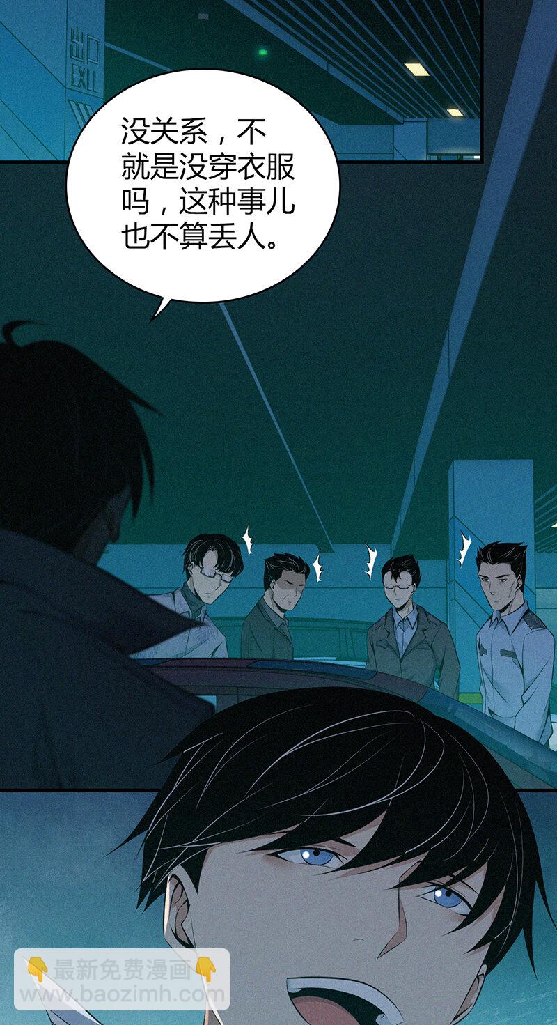 135 无罪谋杀21-第135话