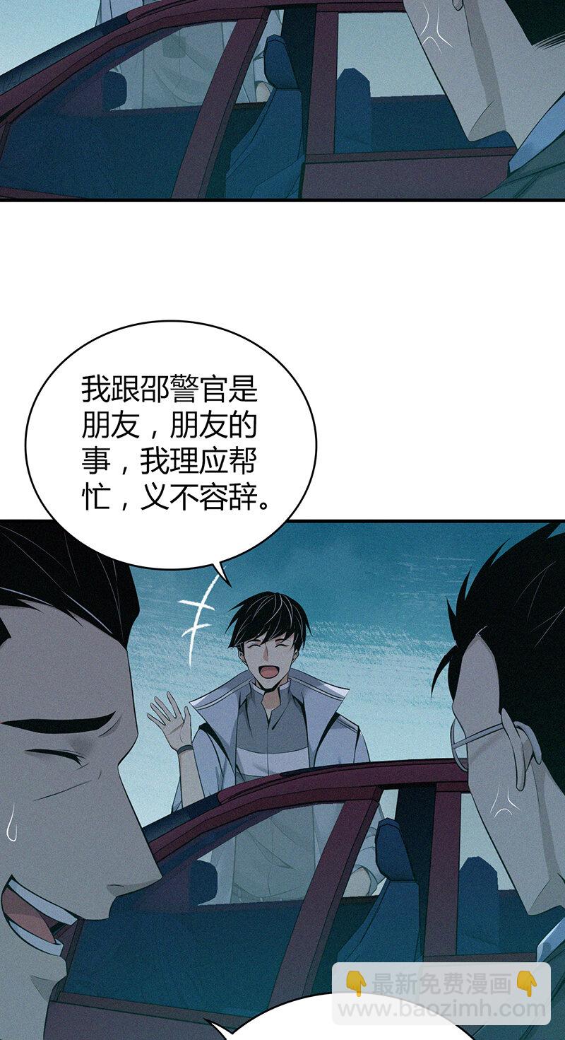 135 无罪谋杀21-第135话