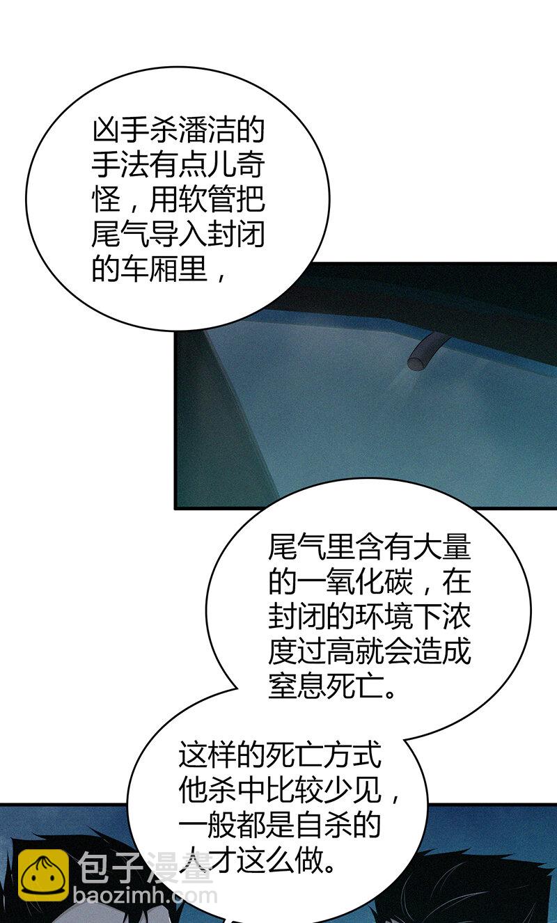 135 无罪谋杀21-第135话