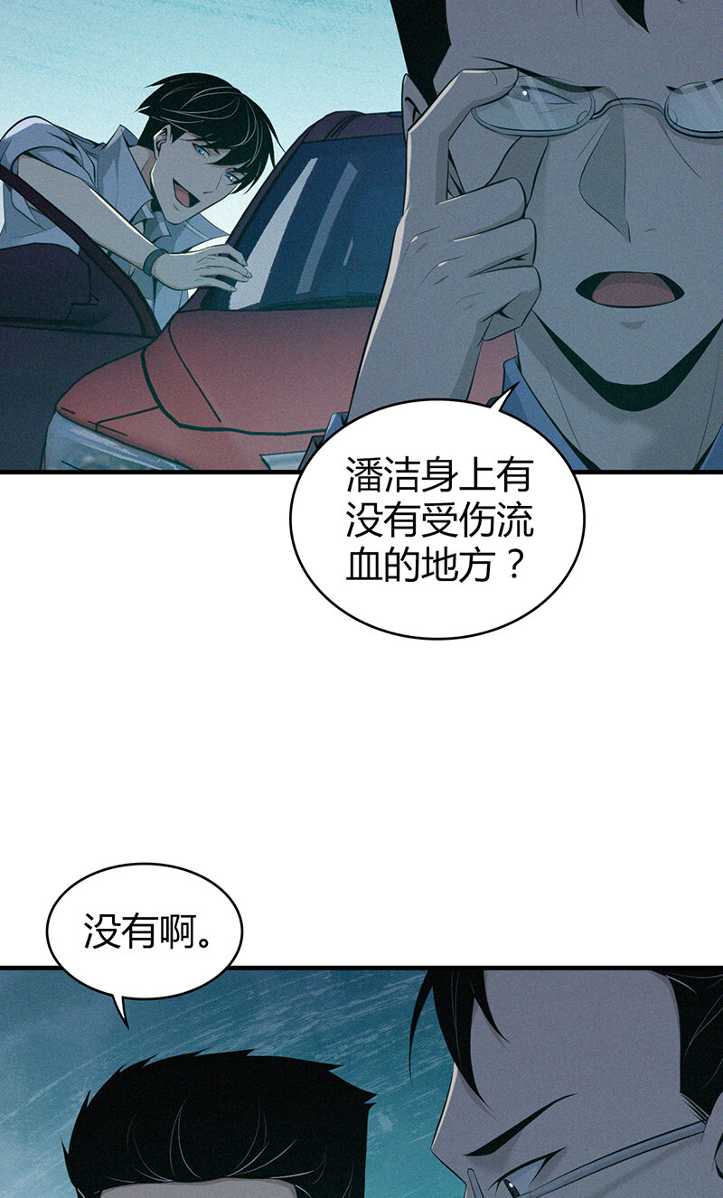 135 无罪谋杀21-第135话