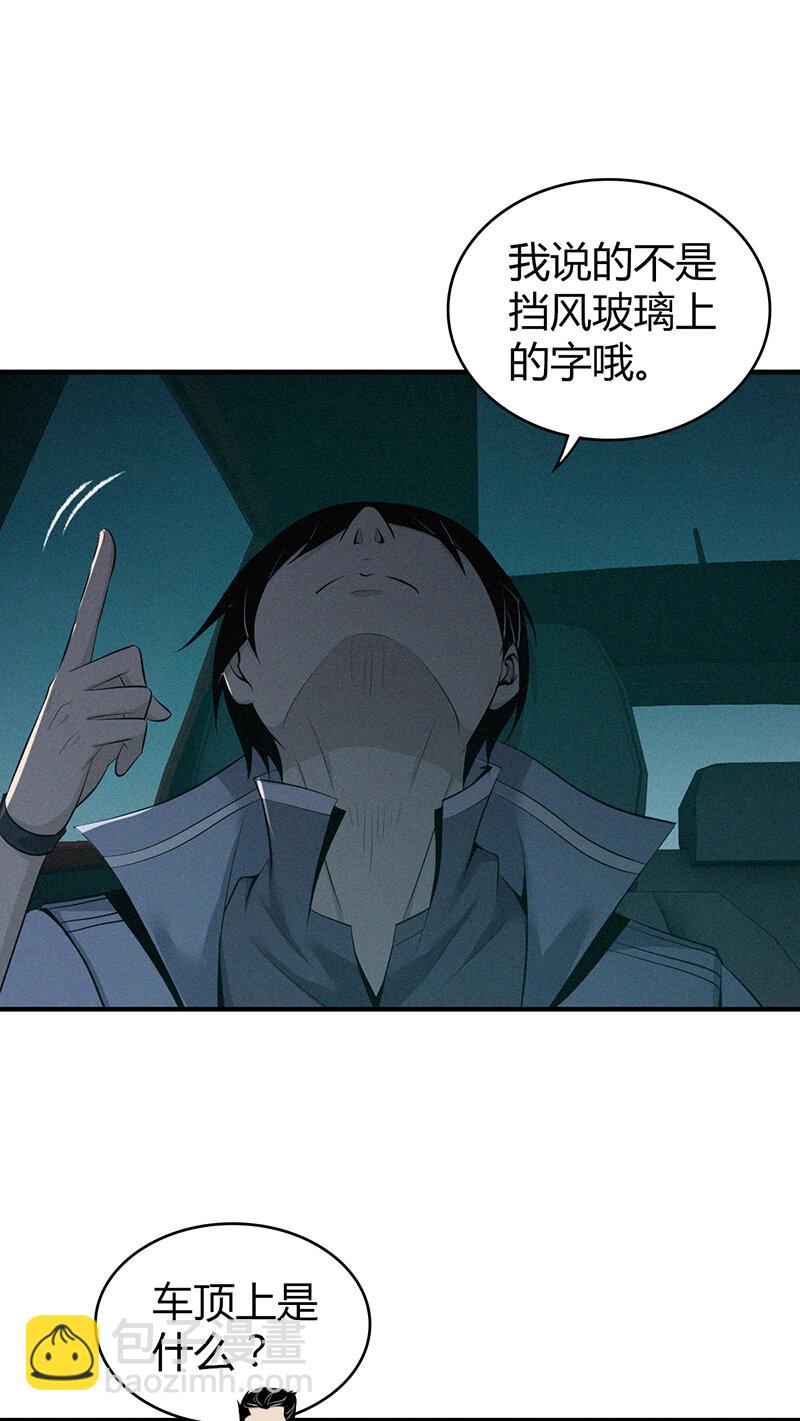 135 无罪谋杀21-第135话